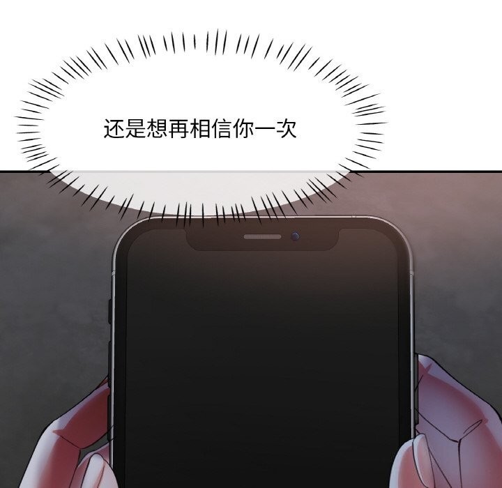 已嫁人的她第42話