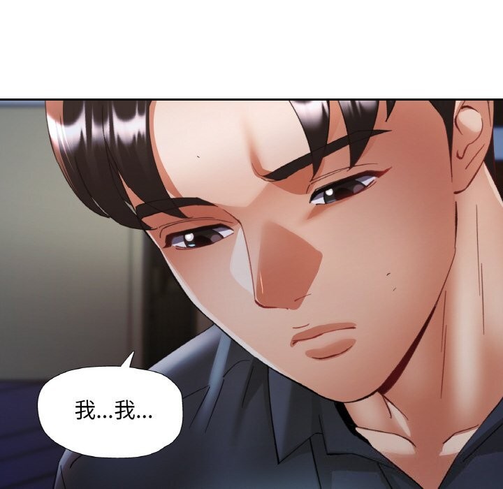 已嫁人的她第42話