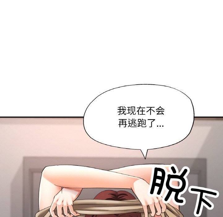 已嫁人的她第42話