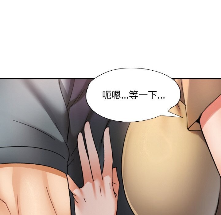 已嫁人的她第42話