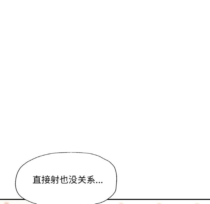 已嫁人的她第42話