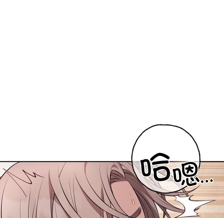 错位的星辰第10話