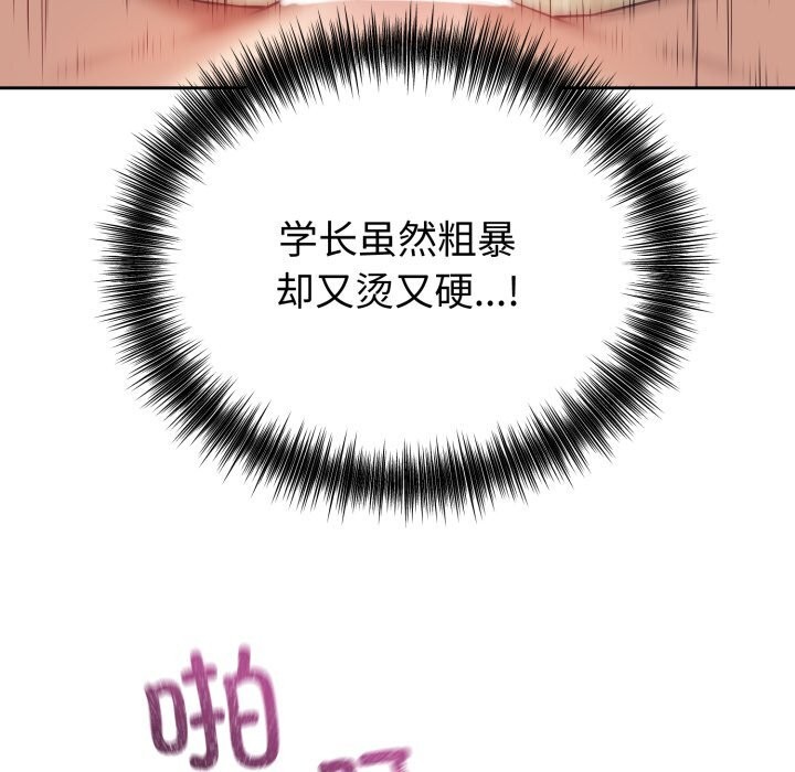 错位的星辰第10話