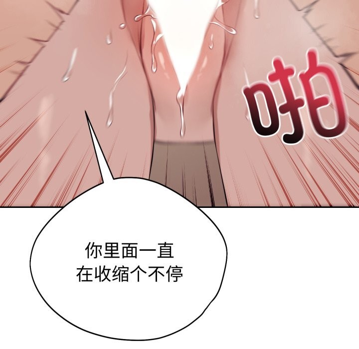 错位的星辰第10話