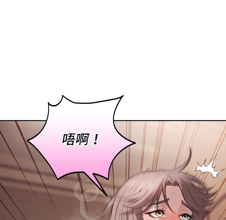 错位的星辰第10話