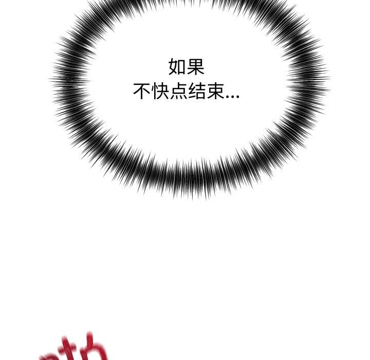 错位的星辰第10話