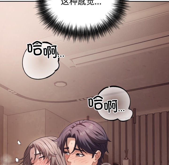 错位的星辰第10話