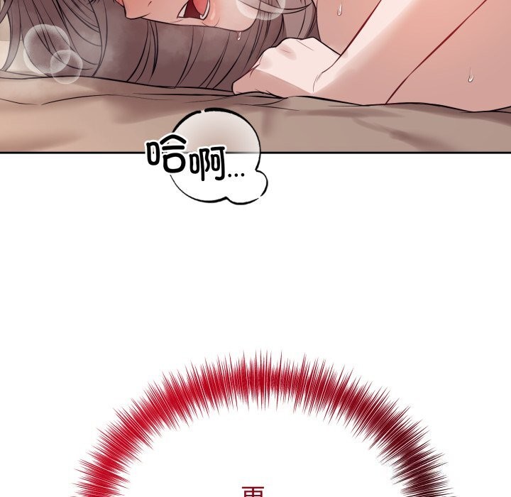 错位的星辰第10話