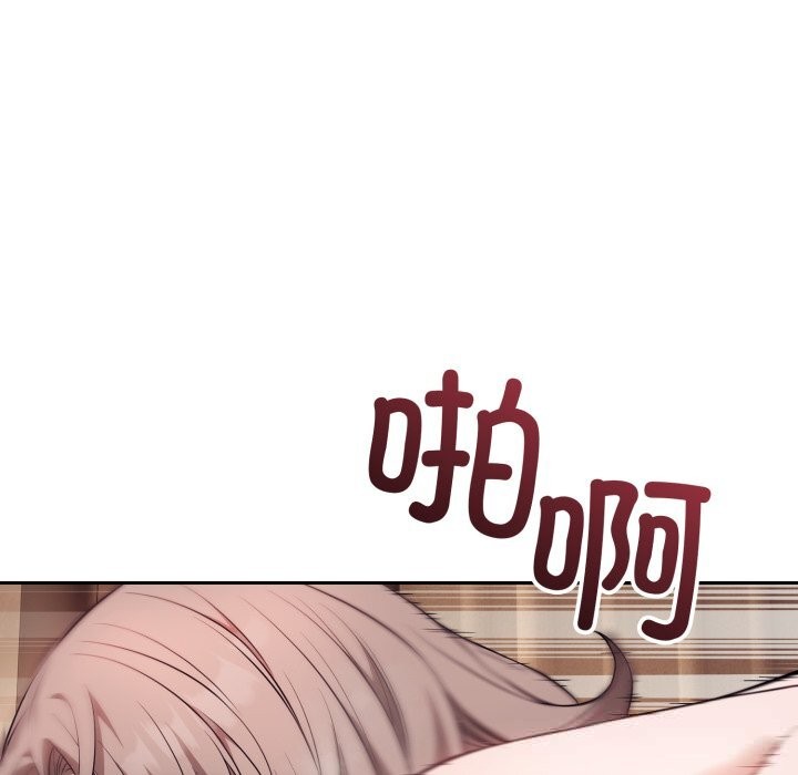 错位的星辰第10話