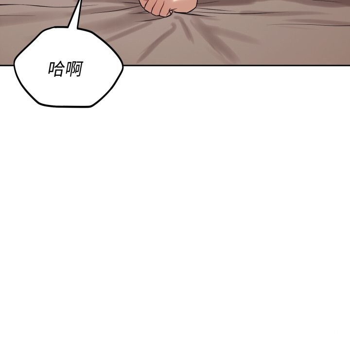 错位的星辰第10話