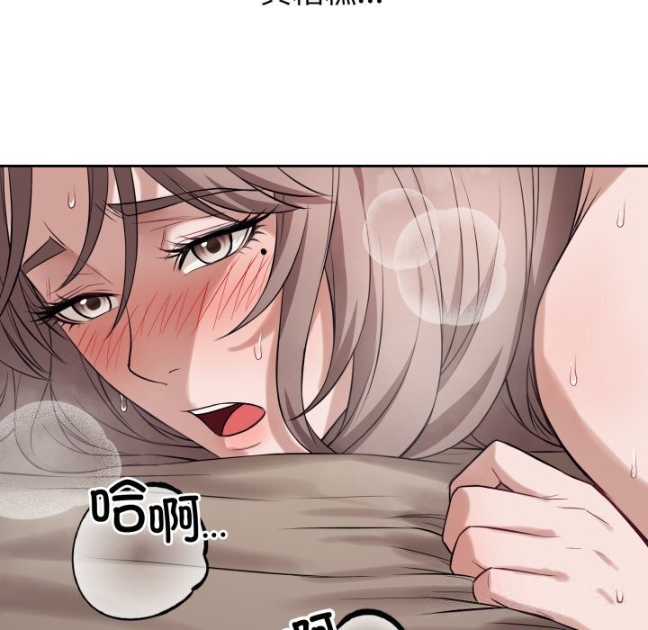 错位的星辰第10話