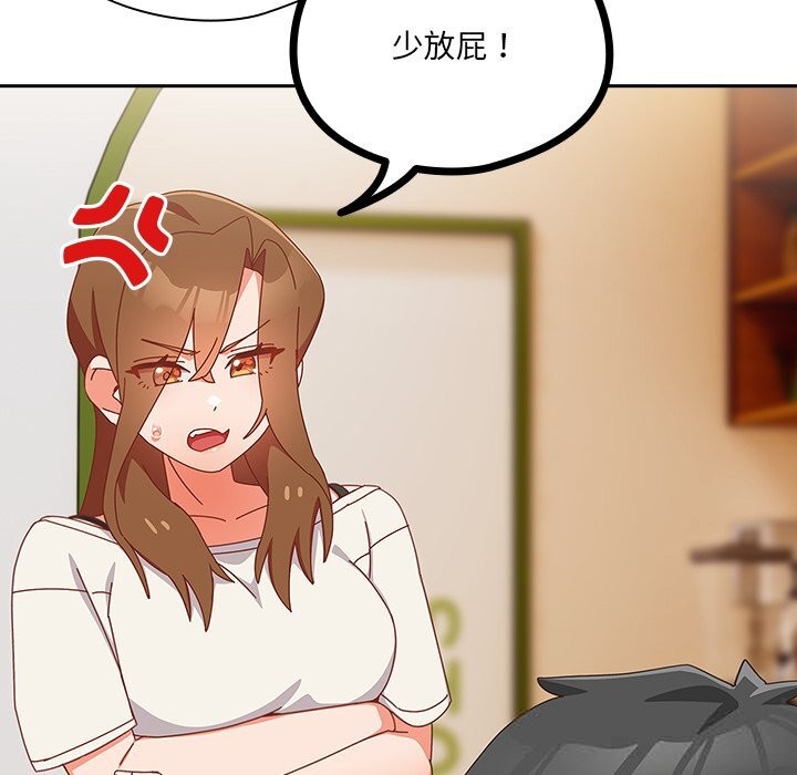 与众不同的兄妹第11話