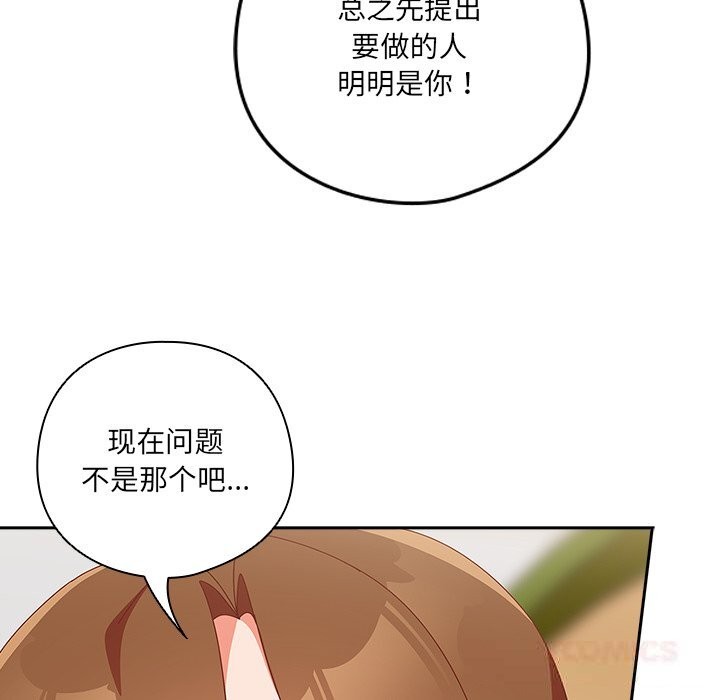 与众不同的兄妹第11話