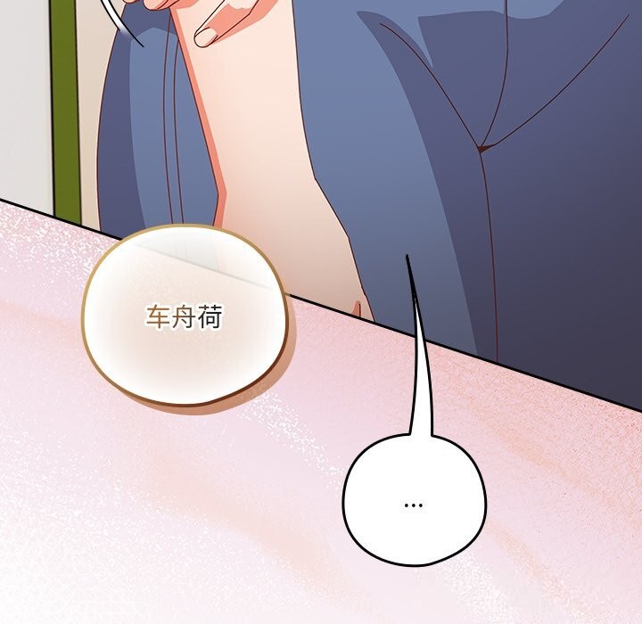 与众不同的兄妹第11話