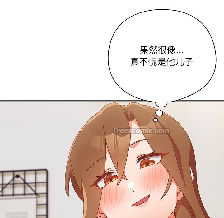 与众不同的兄妹第11話