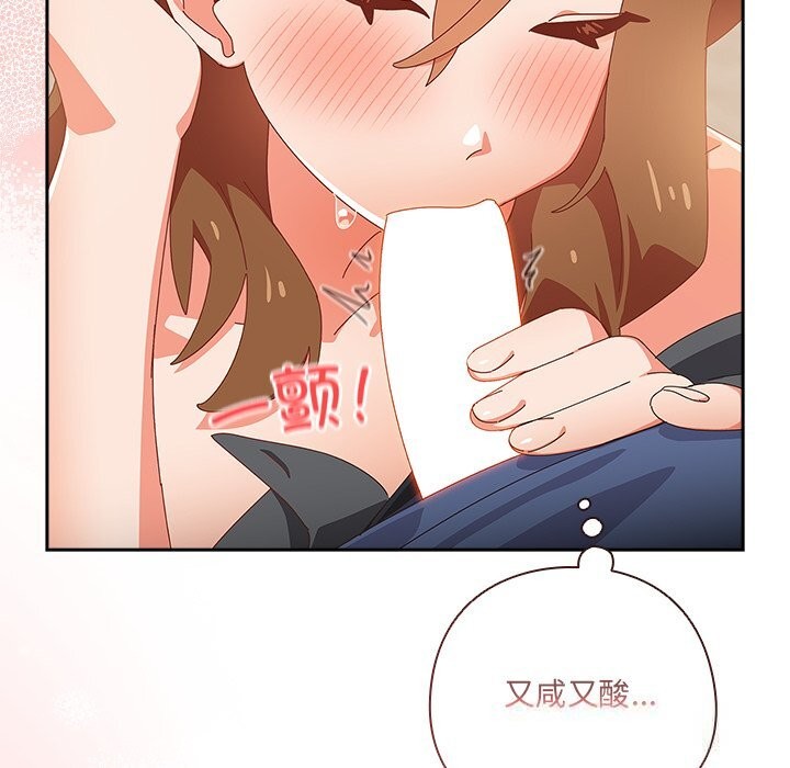 与众不同的兄妹第11話