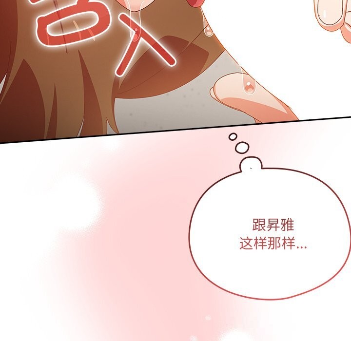 与众不同的兄妹第11話