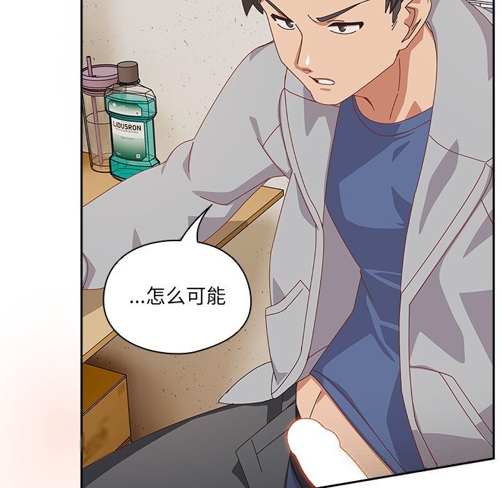 与众不同的兄妹第11話