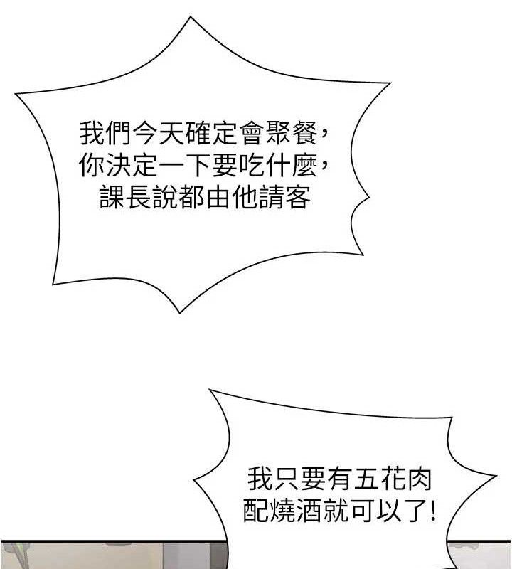 肉体审判第17話-藉酒強吻心上人