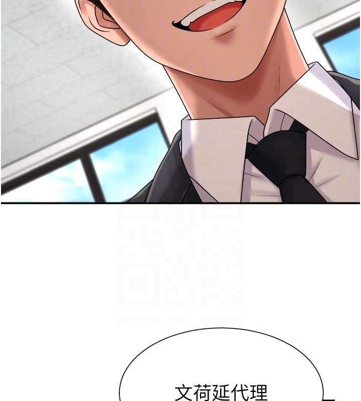 肉体审判第17話-藉酒強吻心上人