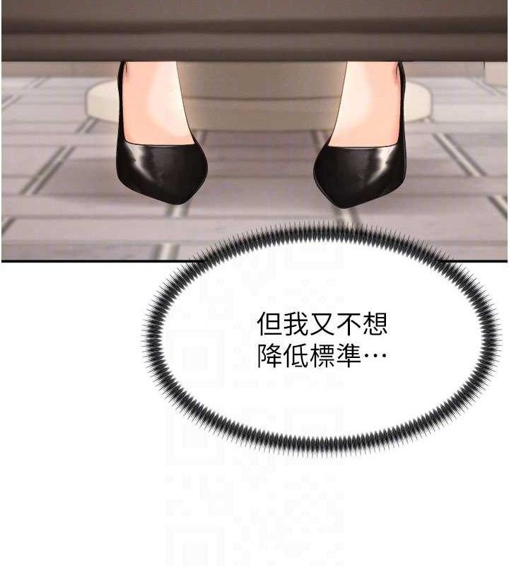 肉体审判第17話-藉酒強吻心上人