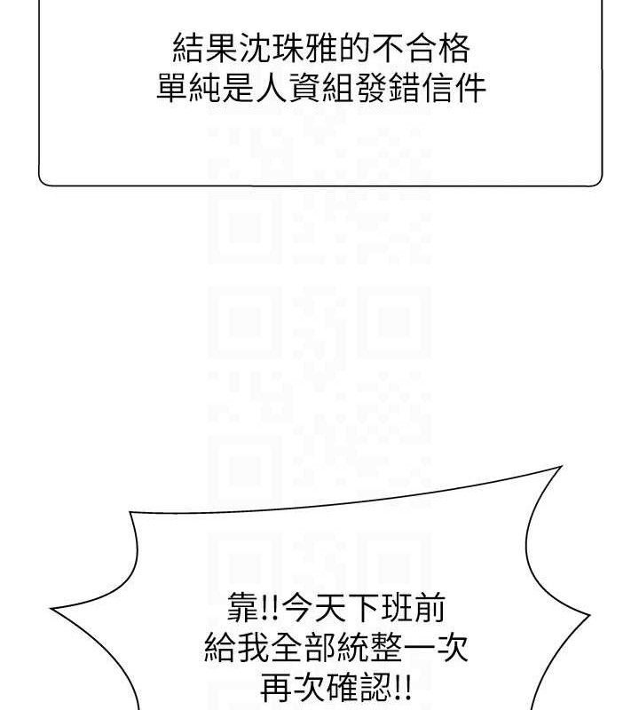 肉体审判第17話-藉酒強吻心上人