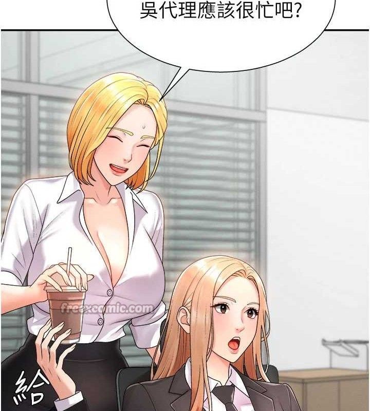 肉体审判第17話-藉酒強吻心上人