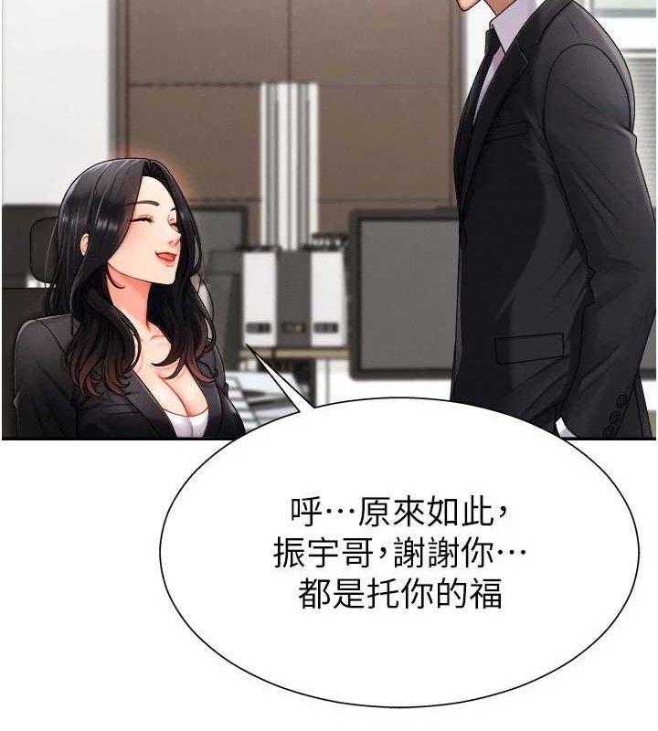 肉体审判第17話-藉酒強吻心上人