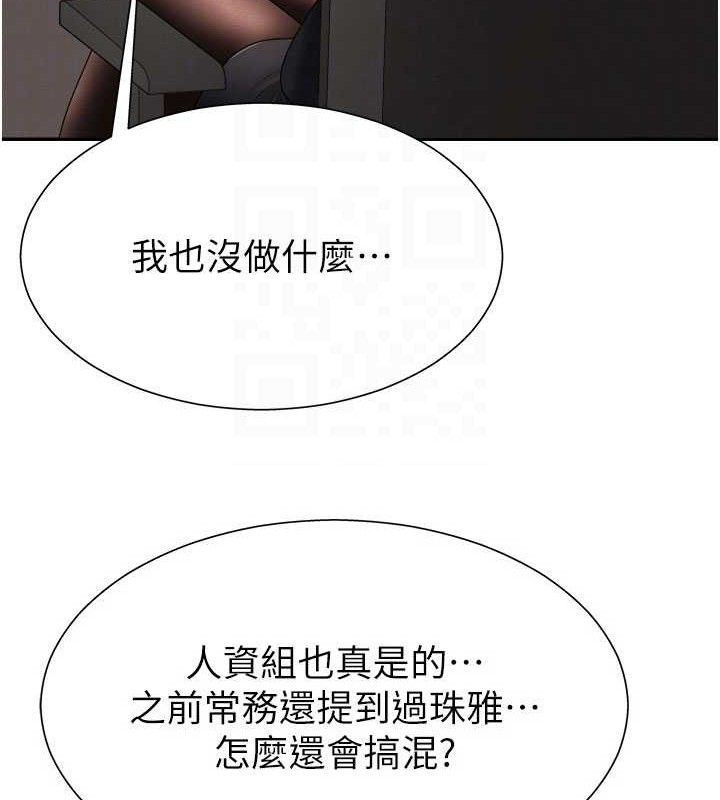 肉体审判第17話-藉酒強吻心上人