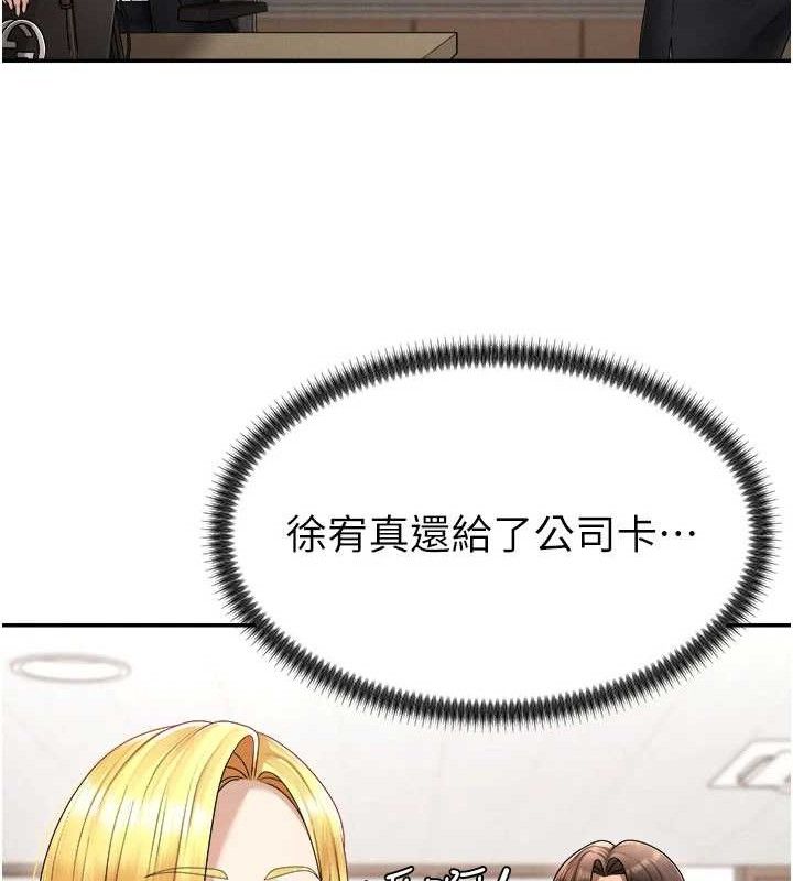 肉体审判第17話-藉酒強吻心上人