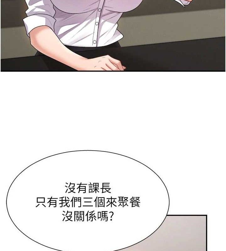 肉体审判第17話-藉酒強吻心上人