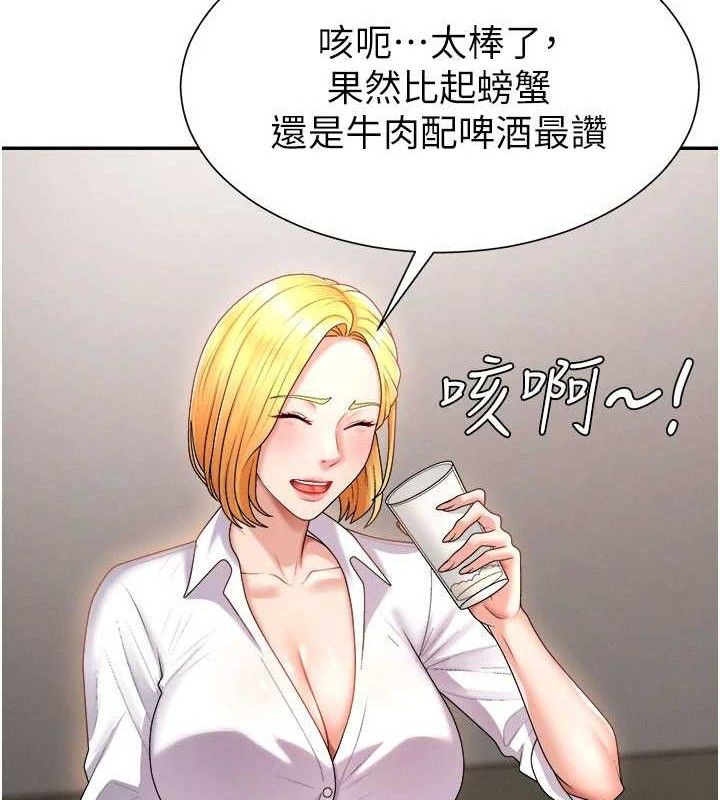 肉体审判第17話-藉酒強吻心上人