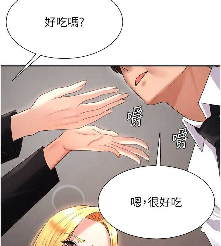 肉体审判第17話-藉酒強吻心上人