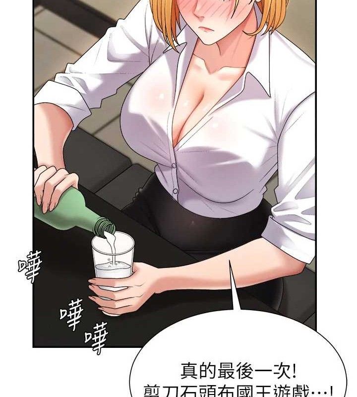 肉体审判第17話-藉酒強吻心上人