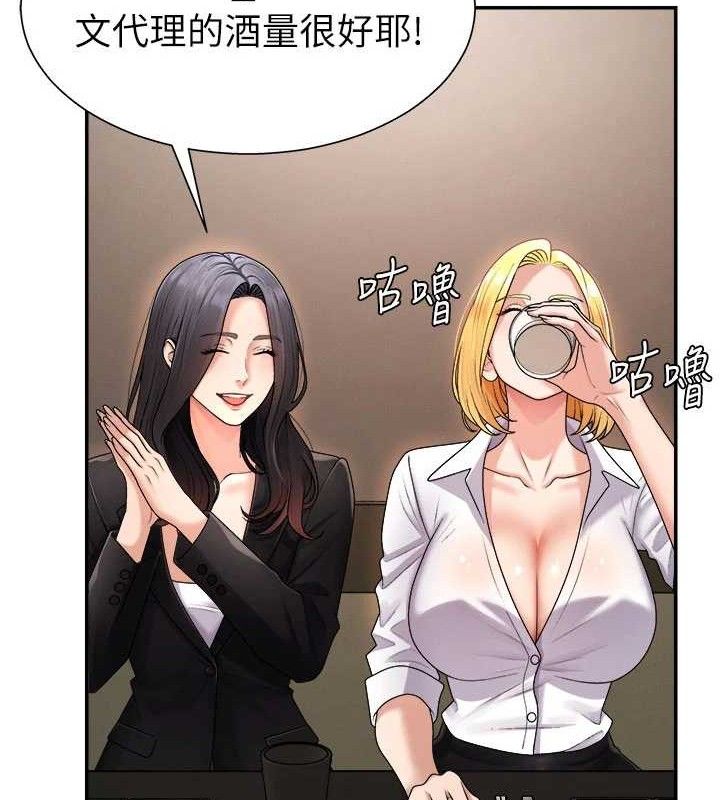 肉体审判第17話-藉酒強吻心上人