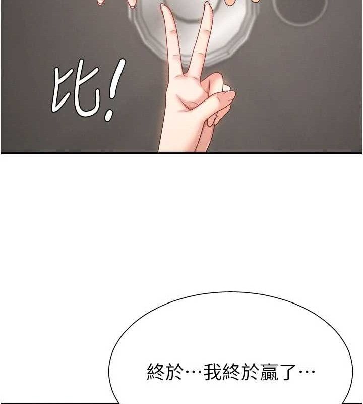 肉体审判第17話-藉酒強吻心上人