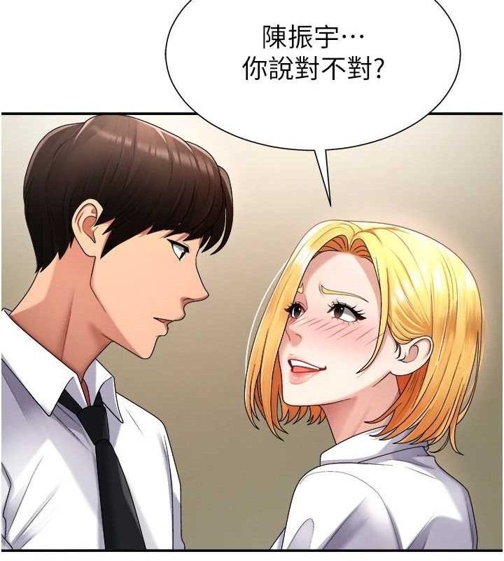 肉体审判第17話-藉酒強吻心上人