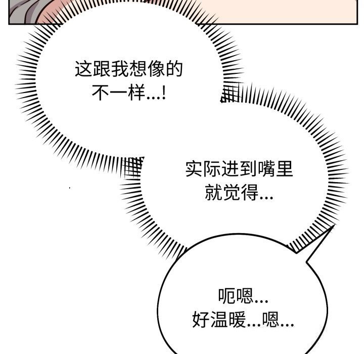 难言之秘第15話