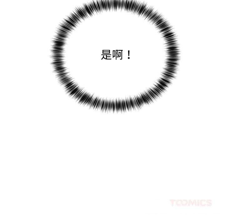 难言之秘第15話