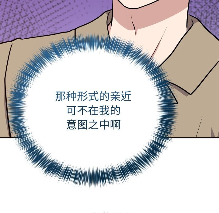 难言之秘第15話