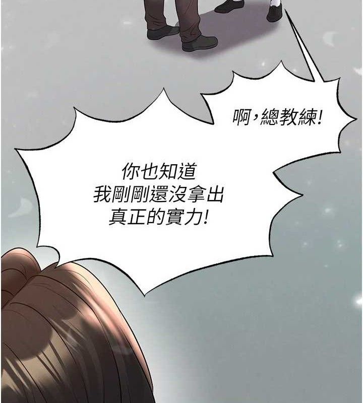 足球型男脱单指南第28話-英才爭奪戰