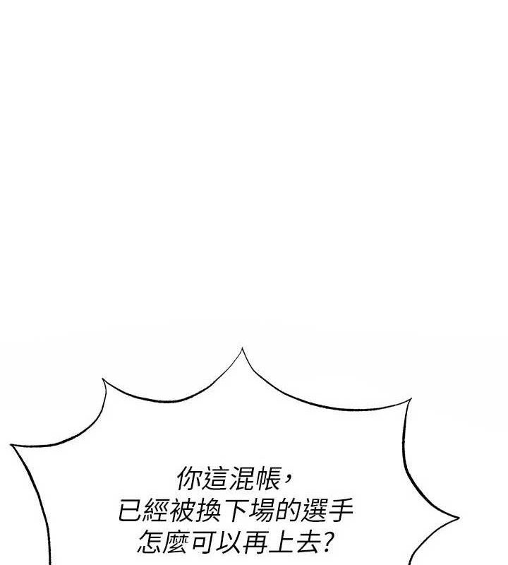 足球型男脱单指南第28話-英才爭奪戰