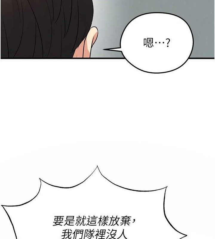 足球型男脱单指南第28話-英才爭奪戰