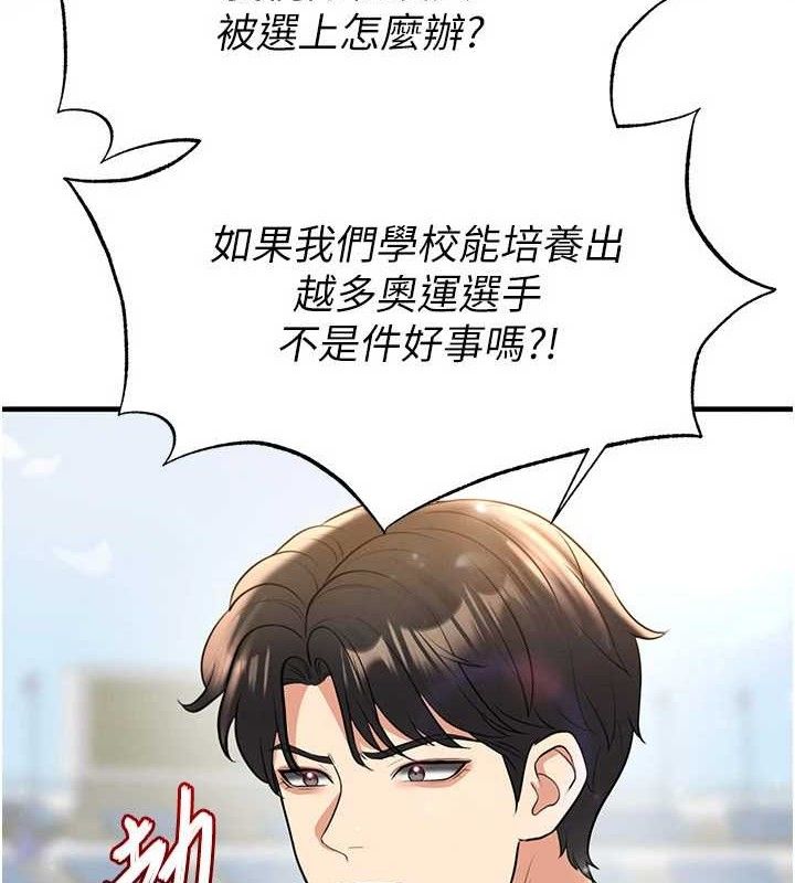 足球型男脱单指南第28話-英才爭奪戰