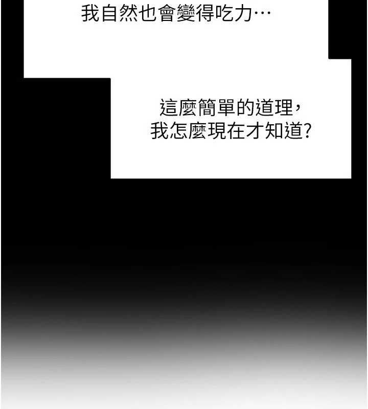 足球型男脱单指南第28話-英才爭奪戰