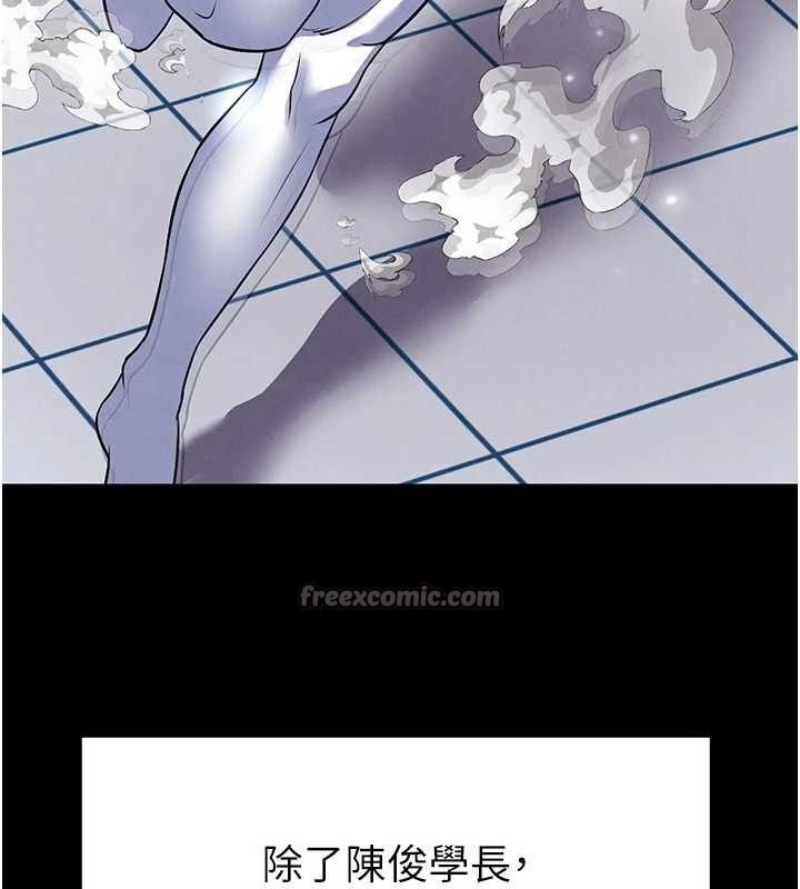 足球型男脱单指南第28話-英才爭奪戰