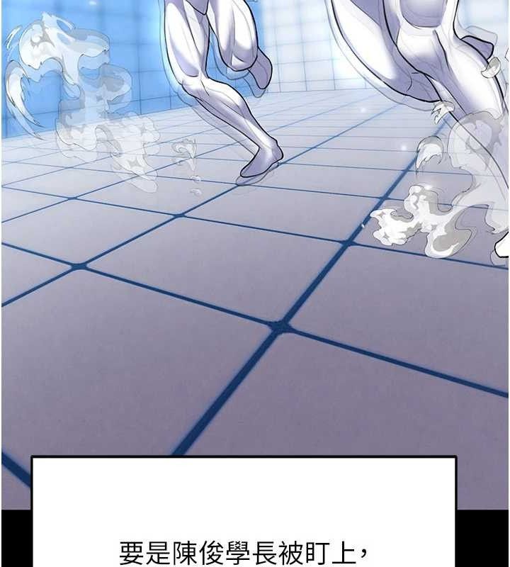 足球型男脱单指南第28話-英才爭奪戰