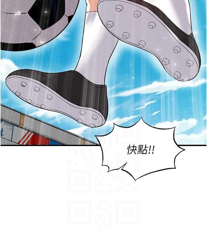 足球型男脱单指南第28話-英才爭奪戰