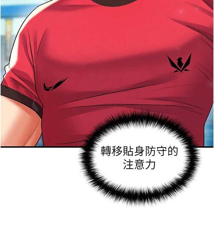 足球型男脱单指南第28話-英才爭奪戰