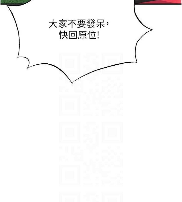 足球型男脱单指南第28話-英才爭奪戰